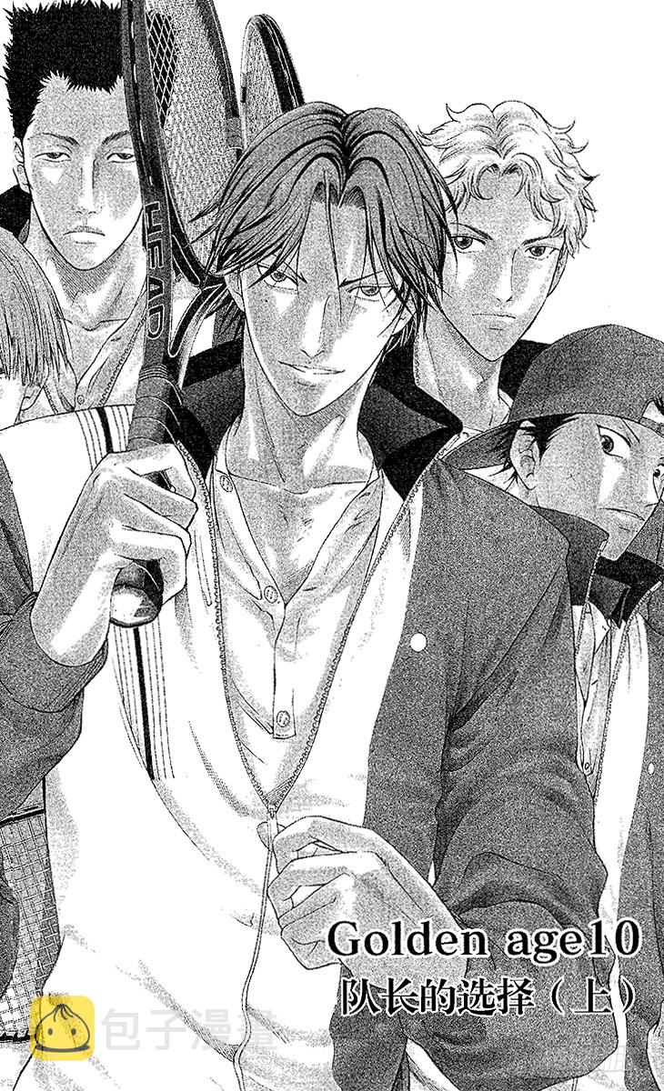 新网球王子贴吧漫画,第10话 队长的选择（上）1图