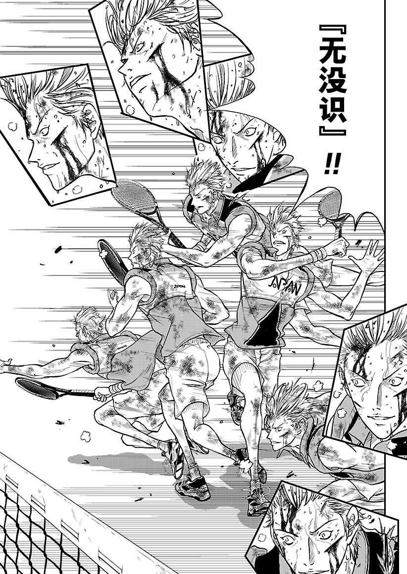 新网球王子贴吧漫画,第224话5图