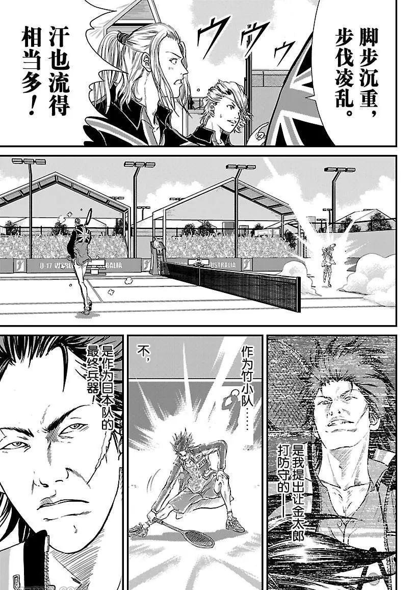 新网球王子贴吧漫画,第209话5图