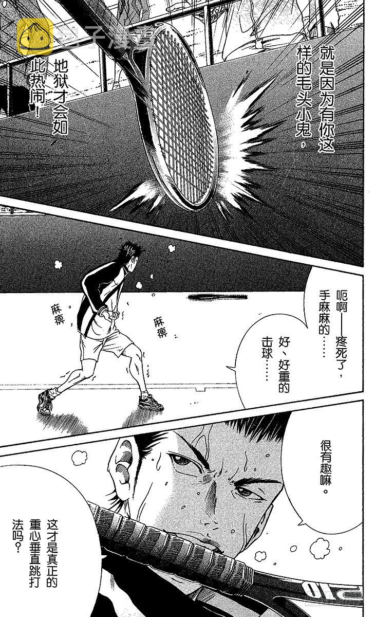 新网球王子第二季 u-17世界杯篇漫画,第5话 桃城的决心5图