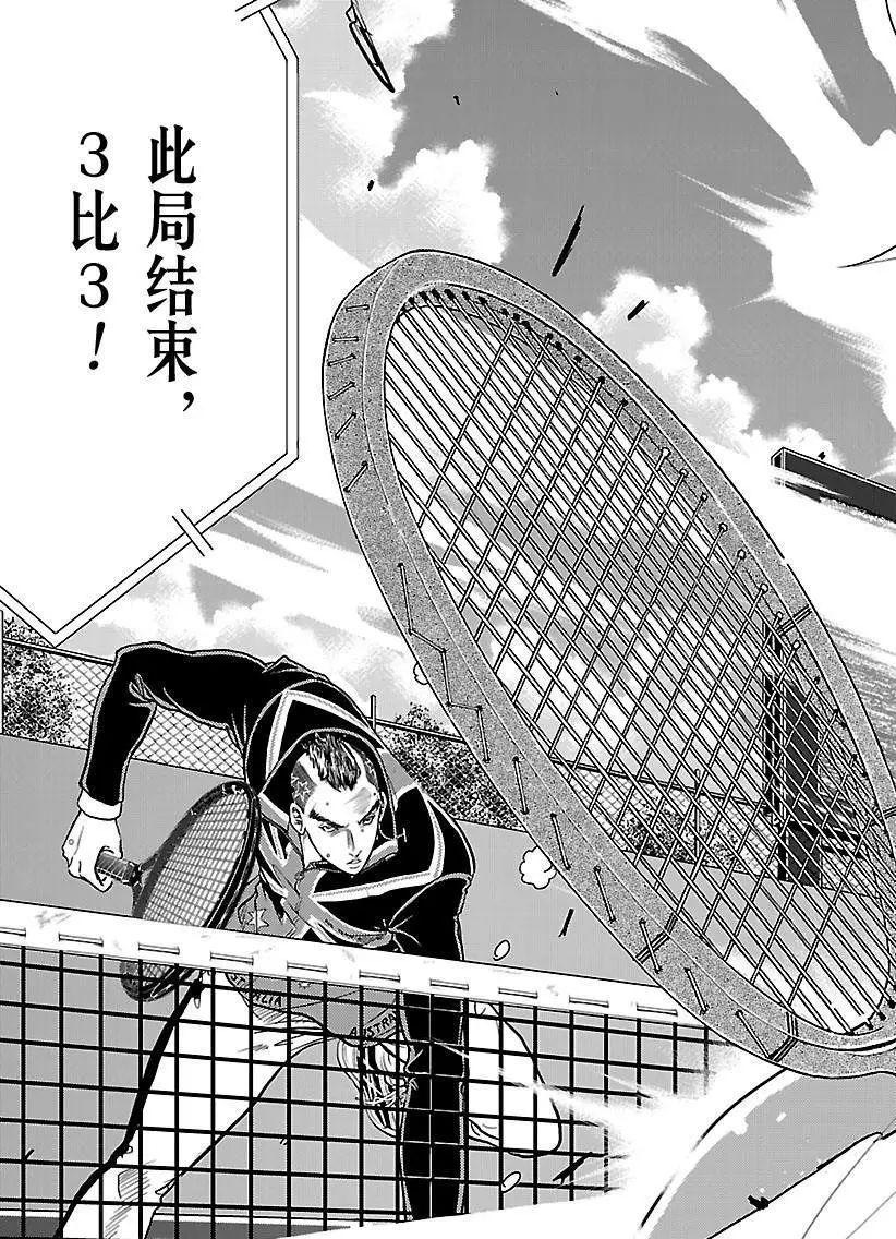 新网球王子贴吧漫画,第209话3图