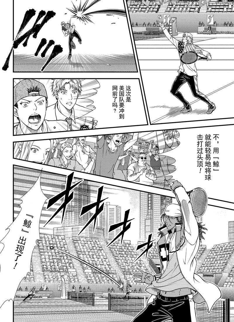 新网球王子贴吧漫画,第269话4图