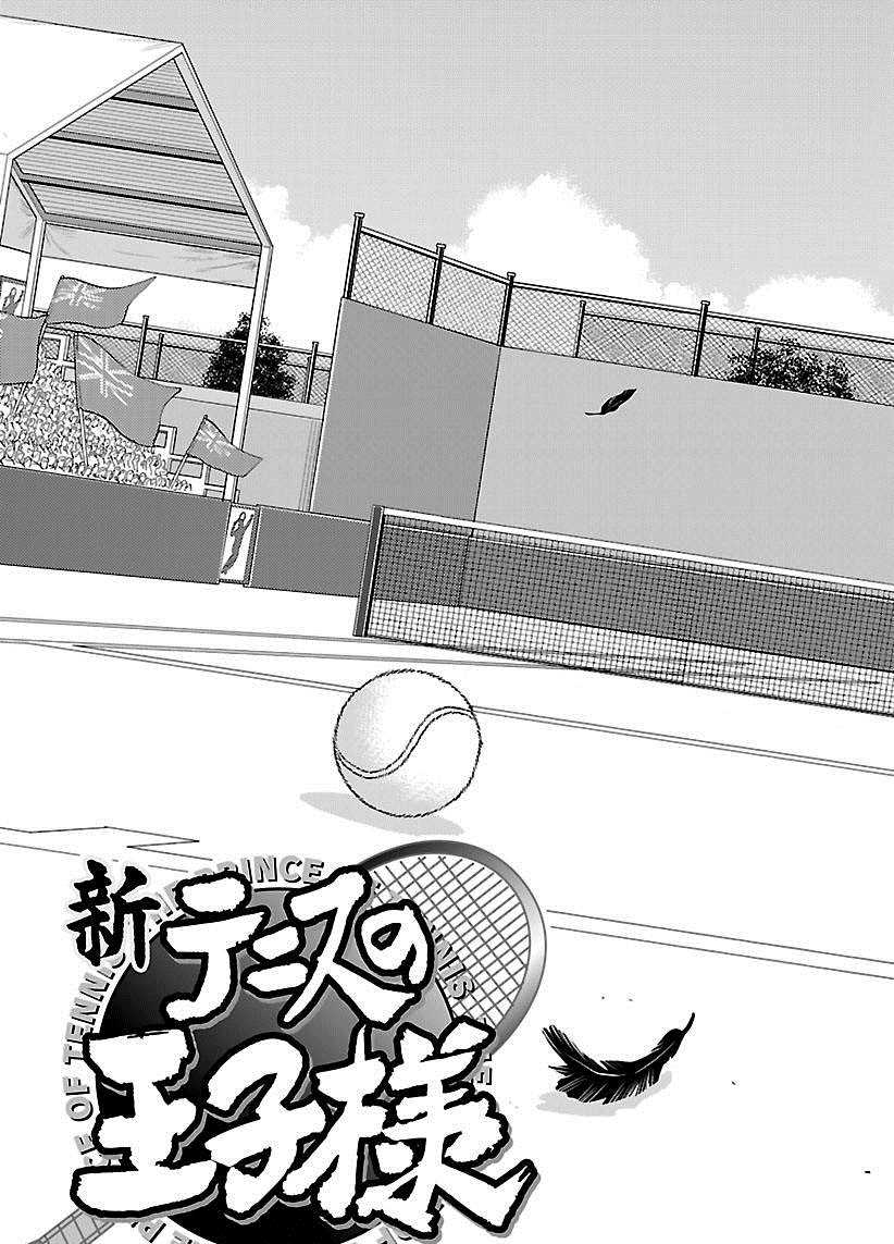 新网球王子贴吧漫画,第213话3图