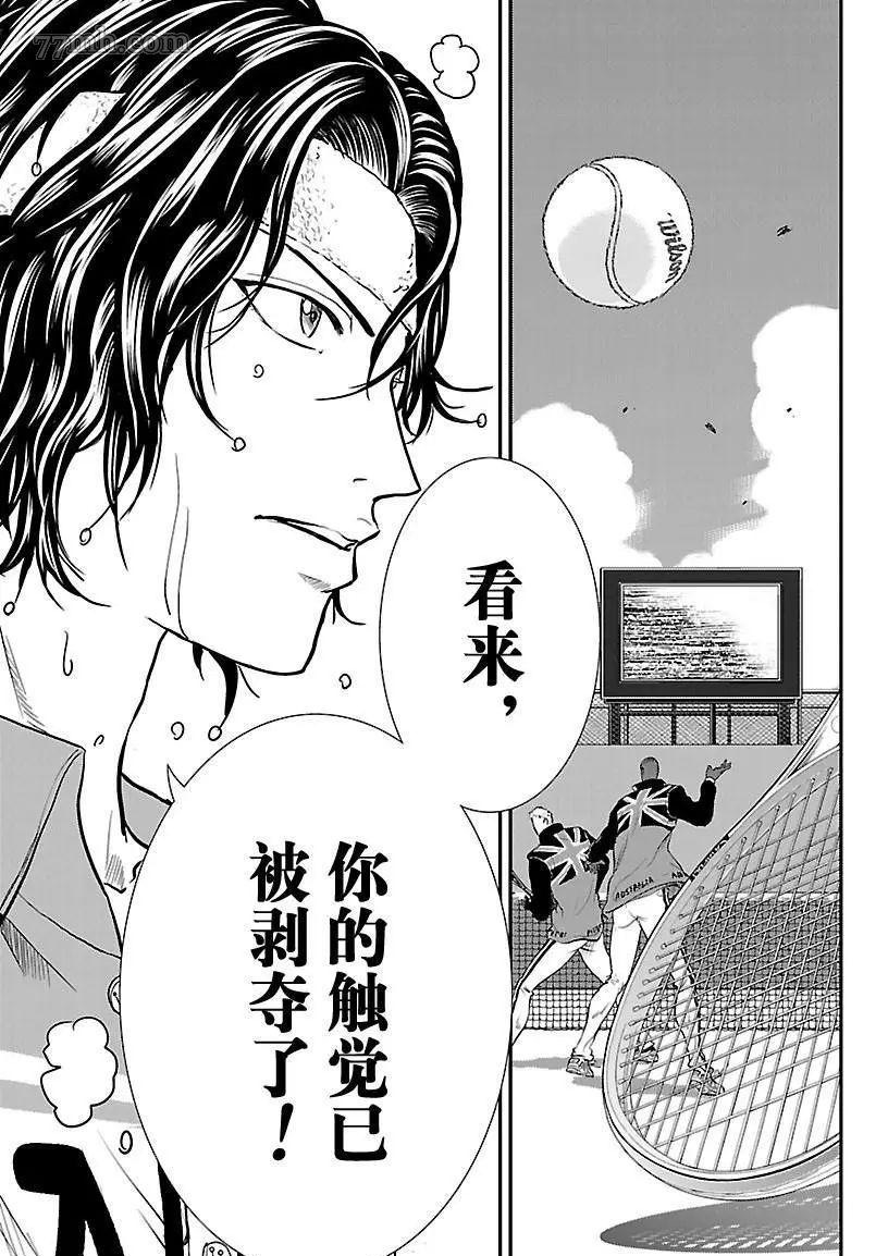 新网球王子贴吧漫画,第202话5图