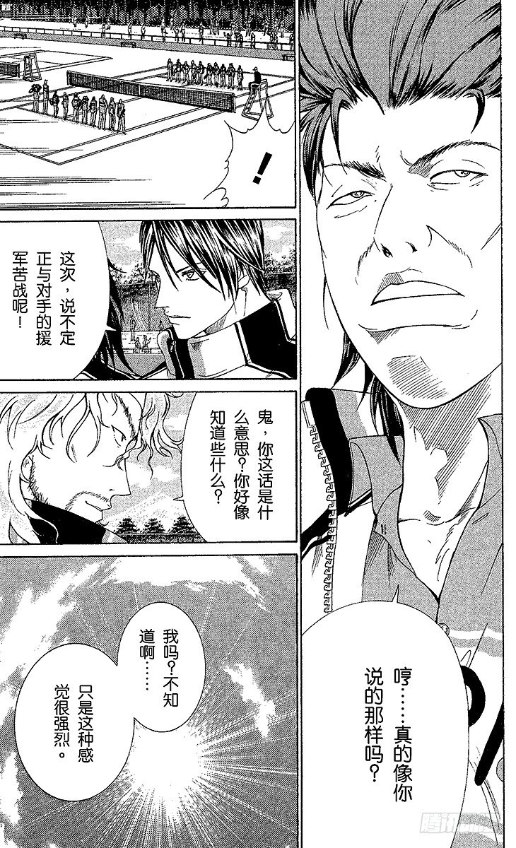 新网球王子贴吧漫画,第60话 约定5图