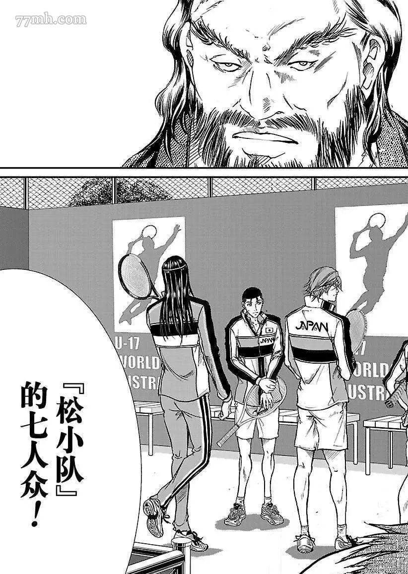 新网球王子贴吧漫画,第179话3图