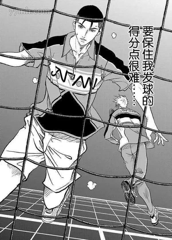 新网球王子贴吧漫画,第183话4图