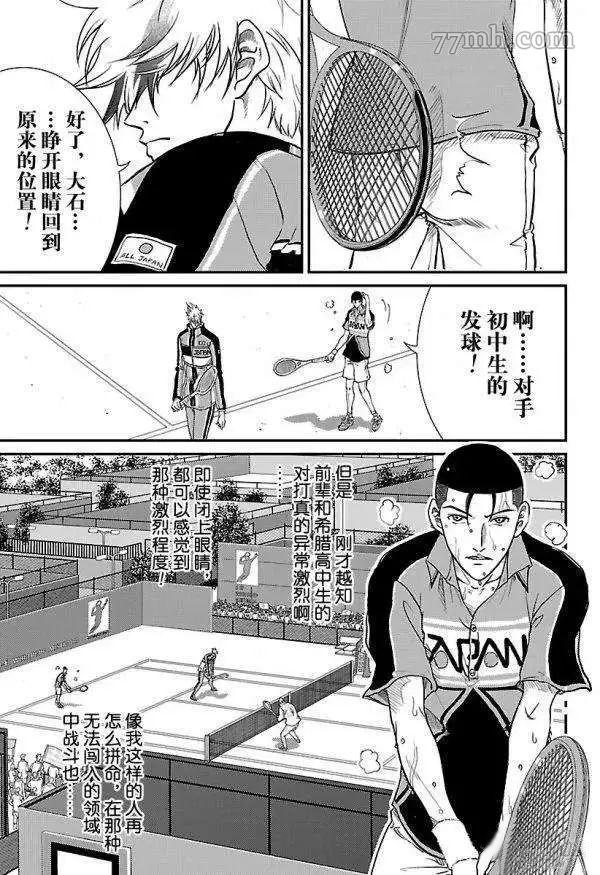 新网球王子龙马漫画,第185话3图