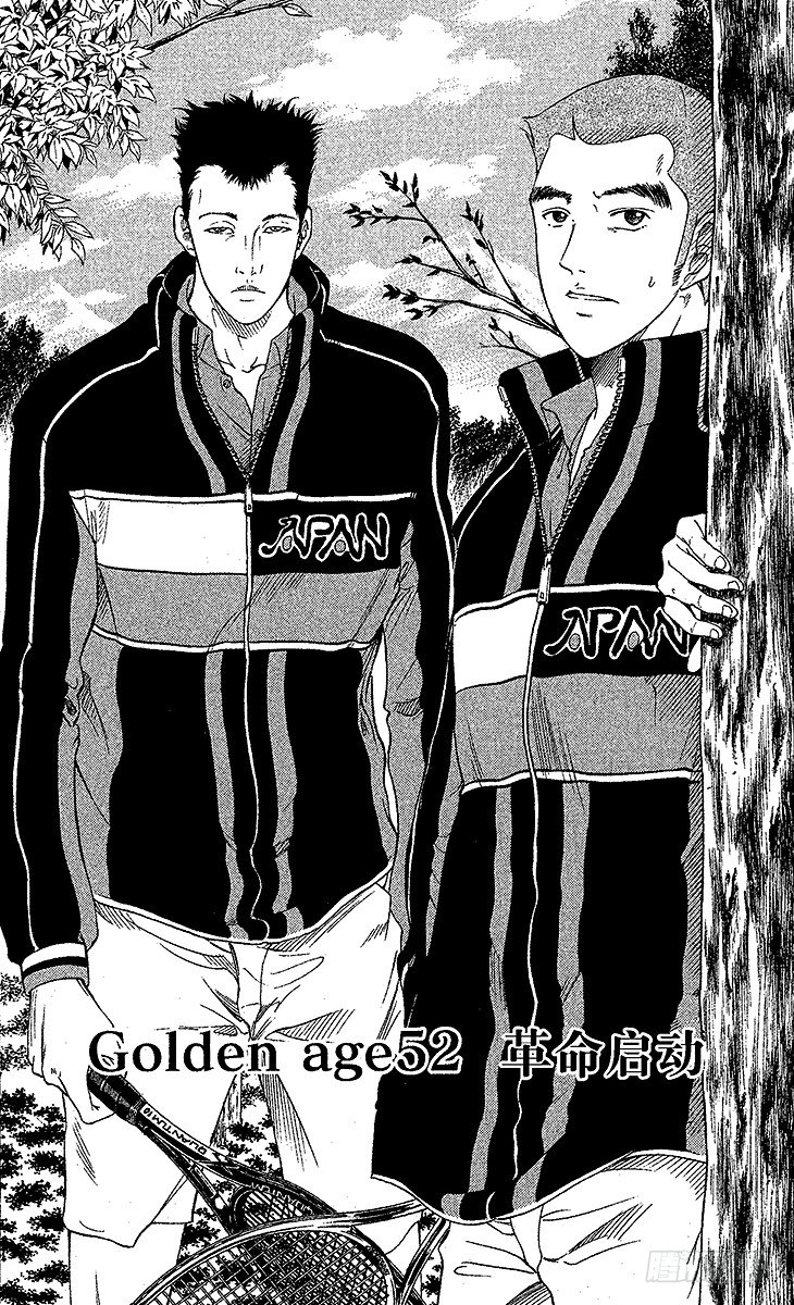 新网球王子贴吧漫画,第52话 革命启动2图