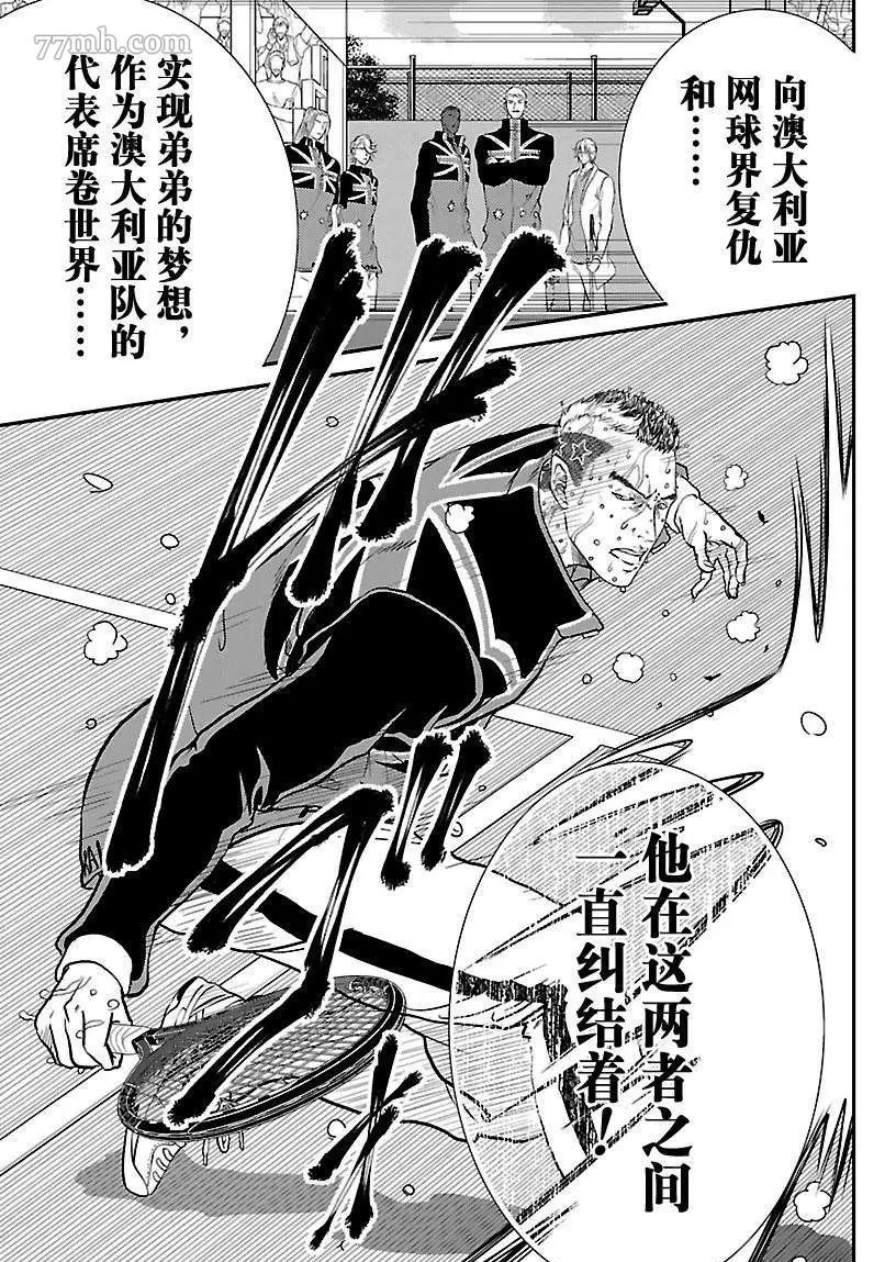 新网球王子贴吧漫画,第210话5图