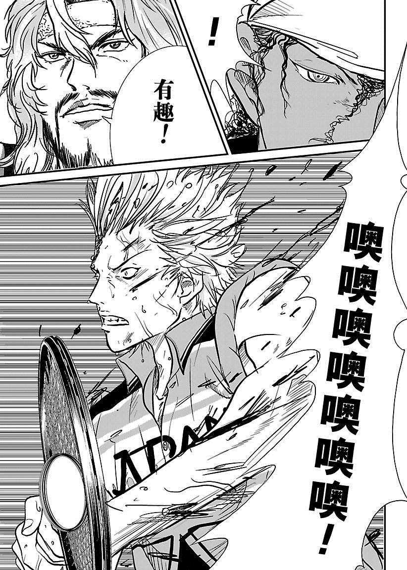 新网球王子贴吧漫画,第220话5图