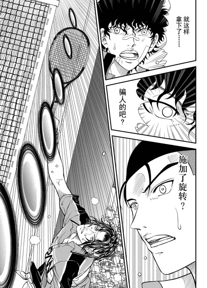 新网球王子贴吧漫画,第313话5图