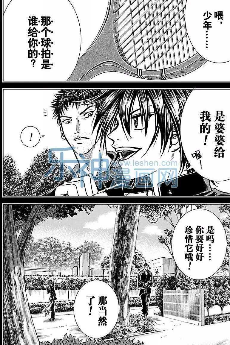 新网球王子龙马漫画,第177话2图