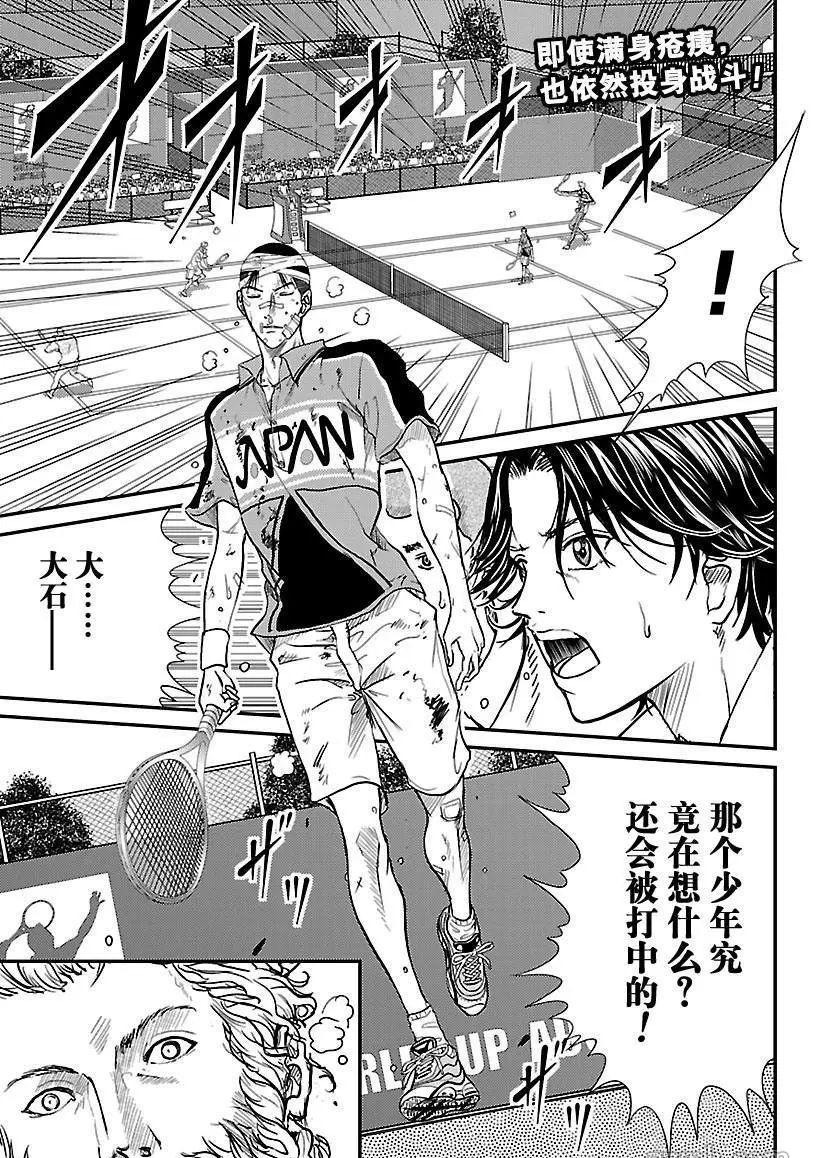 新网球王子贴吧漫画,第187话1图