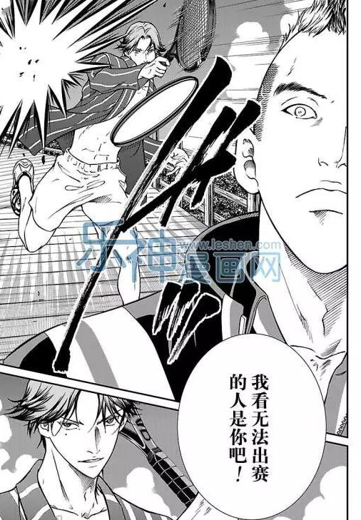 新网球王子龙马漫画,第172话5图