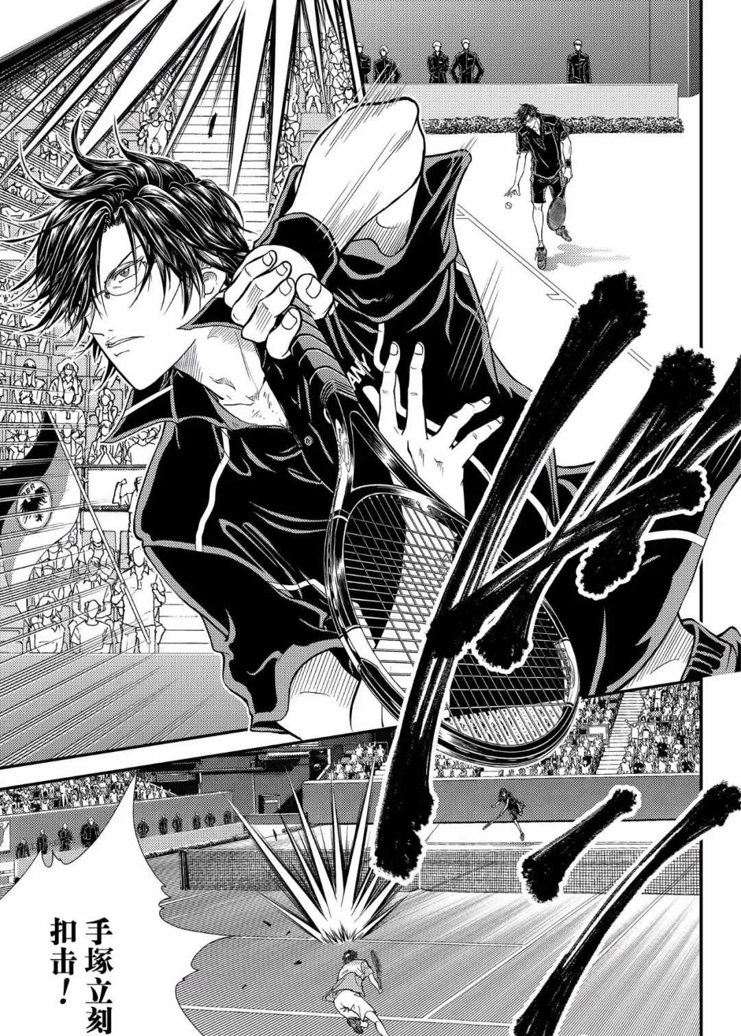 新网球王子龙马漫画,第298话5图