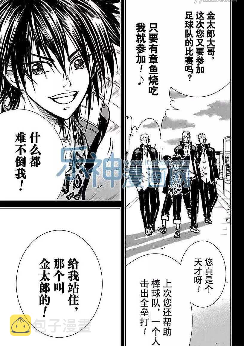 新网球王子贴吧漫画,第176话5图