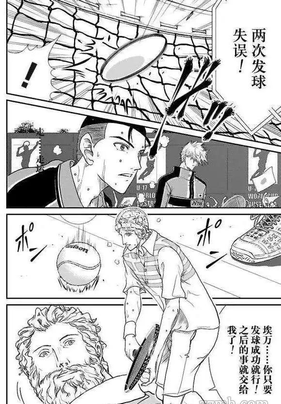 新网球王子龙马漫画,第185话4图