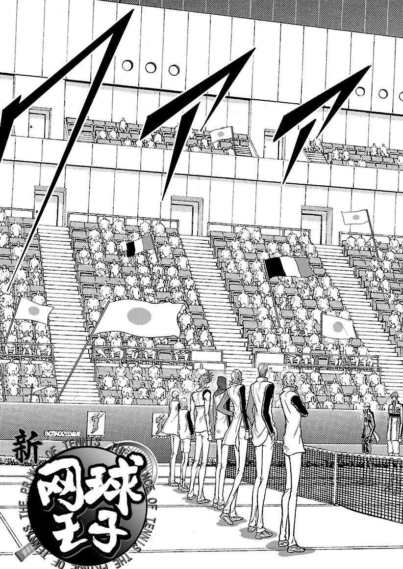 新网球王子龙马漫画,第234话3图