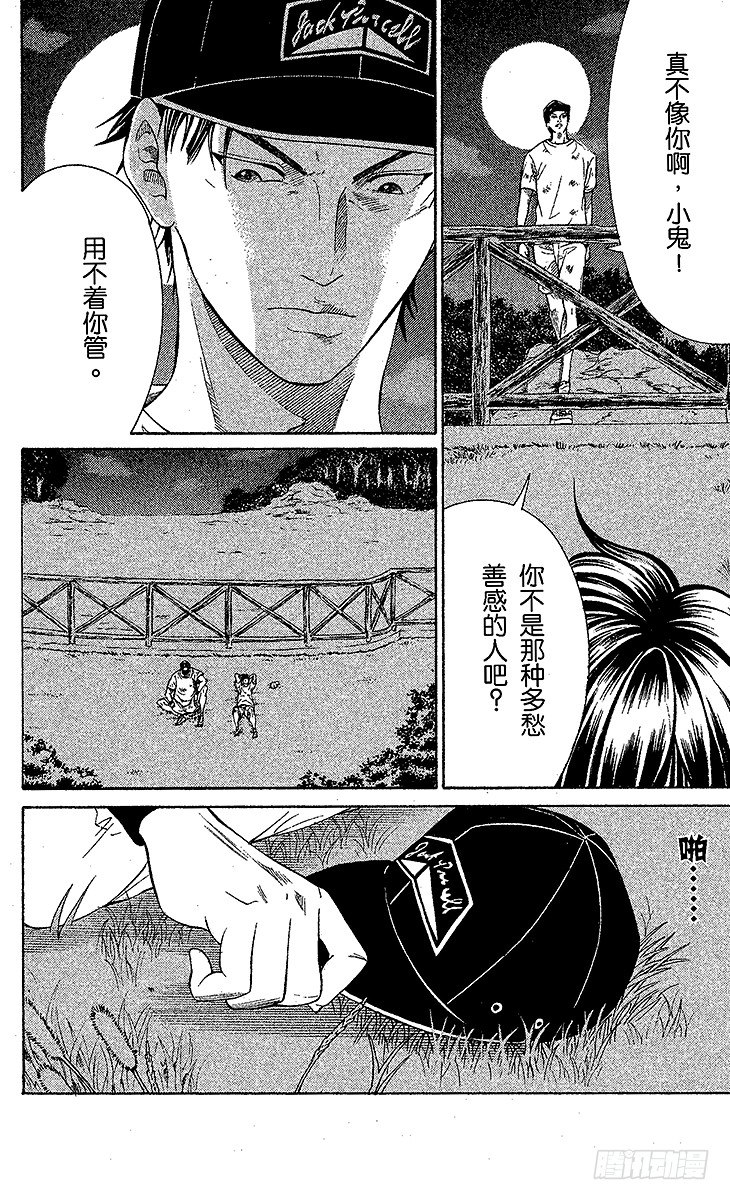 新网球王子u17世界杯第三季漫画,第26话 革命5图