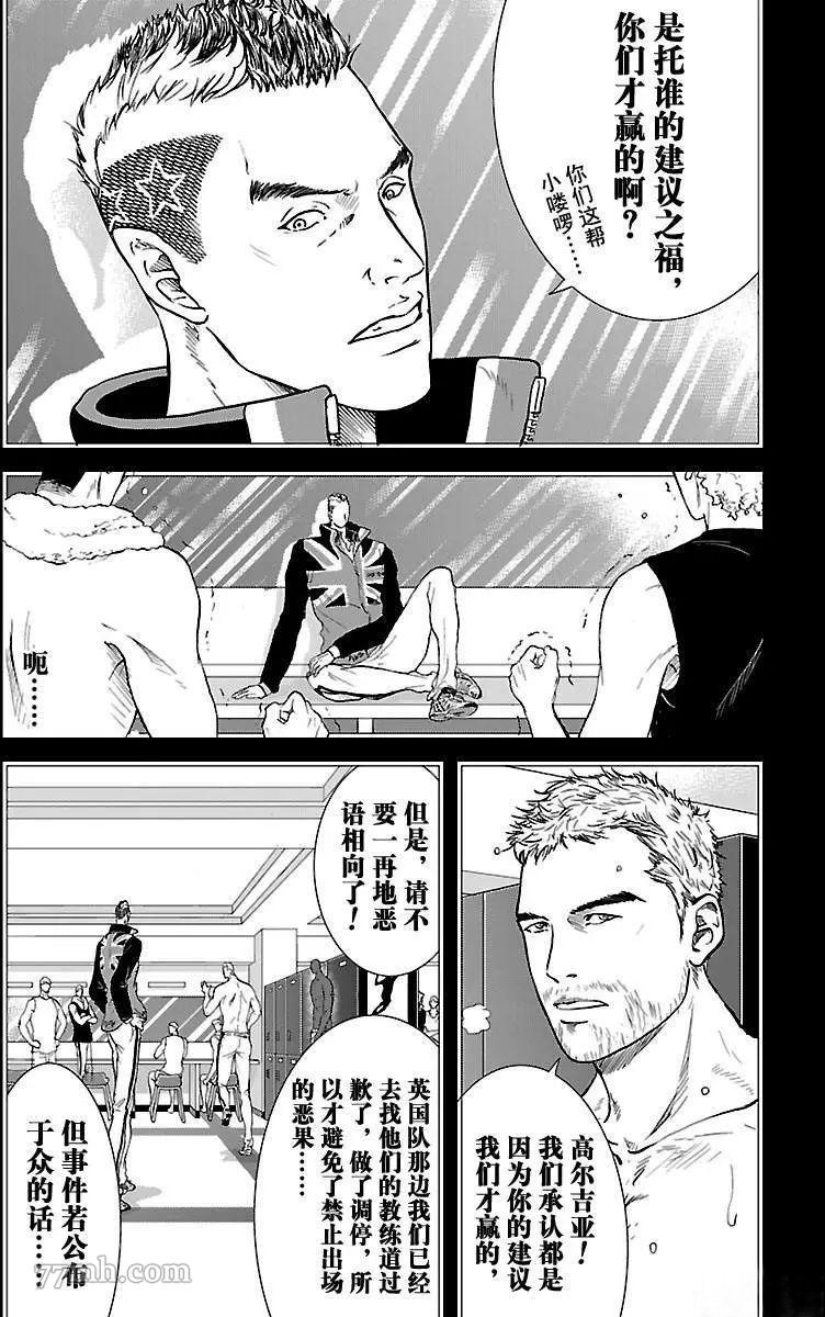 新网球王子贴吧漫画,第197话4图