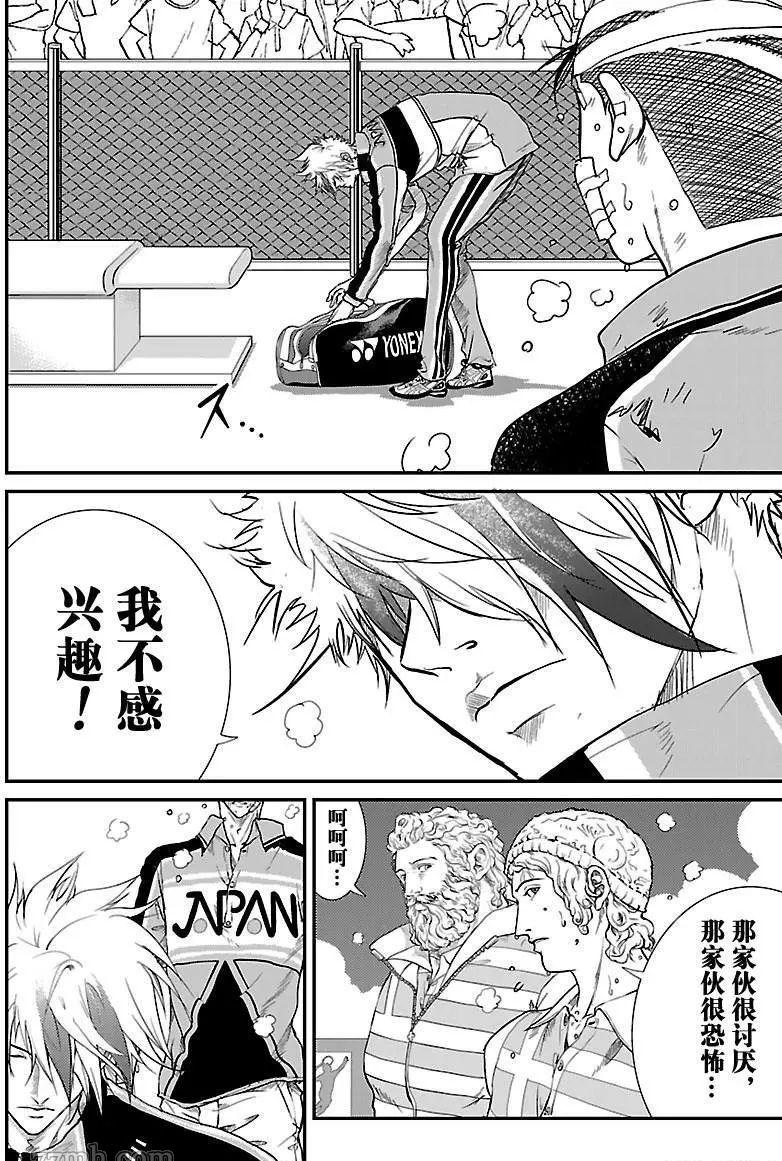 新网球王子贴吧漫画,第188话2图