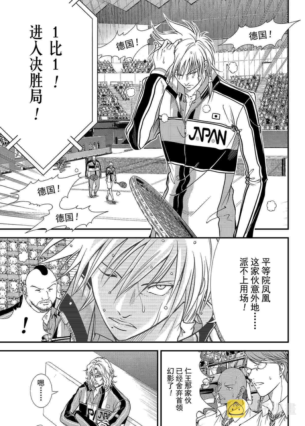 新网球王子龙马漫画,第292话1图
