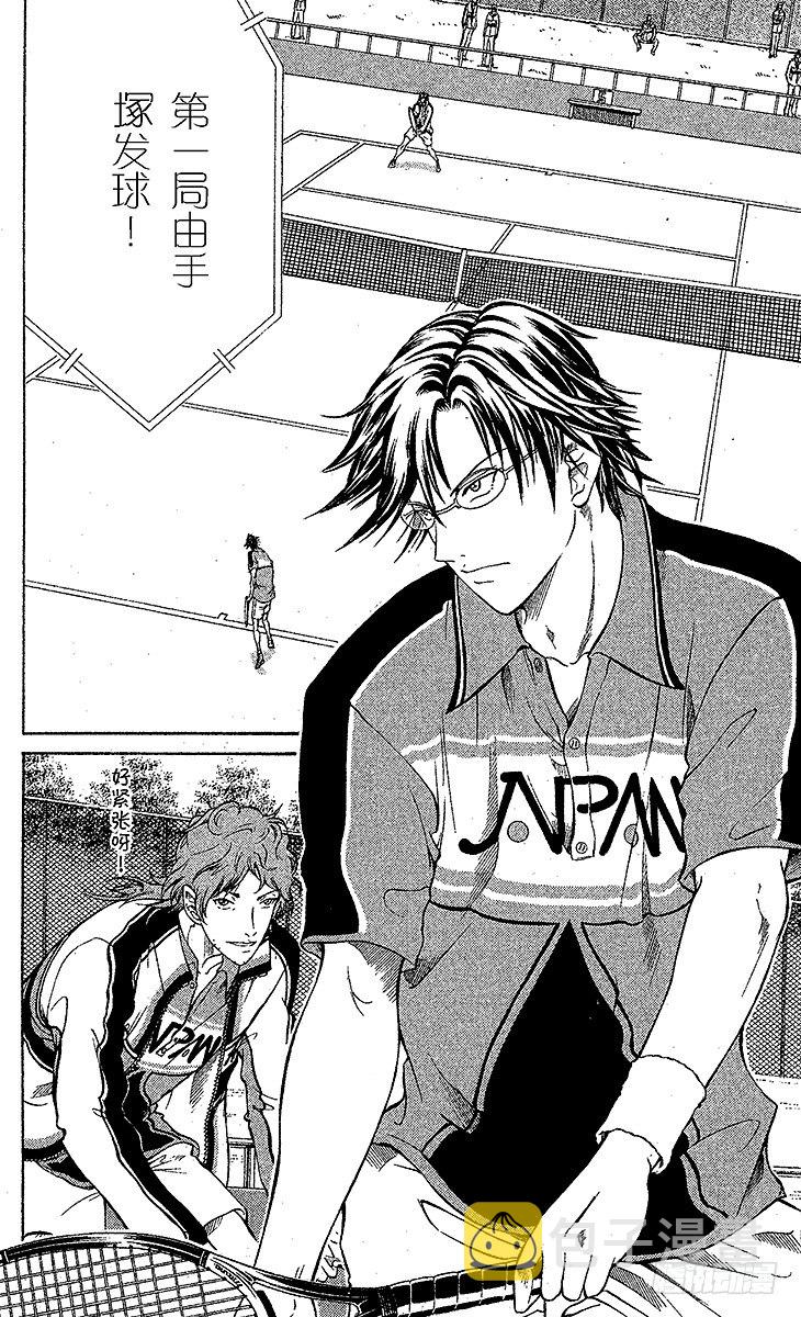 新网球王子贴吧漫画,第35话 青学队长对决！4图
