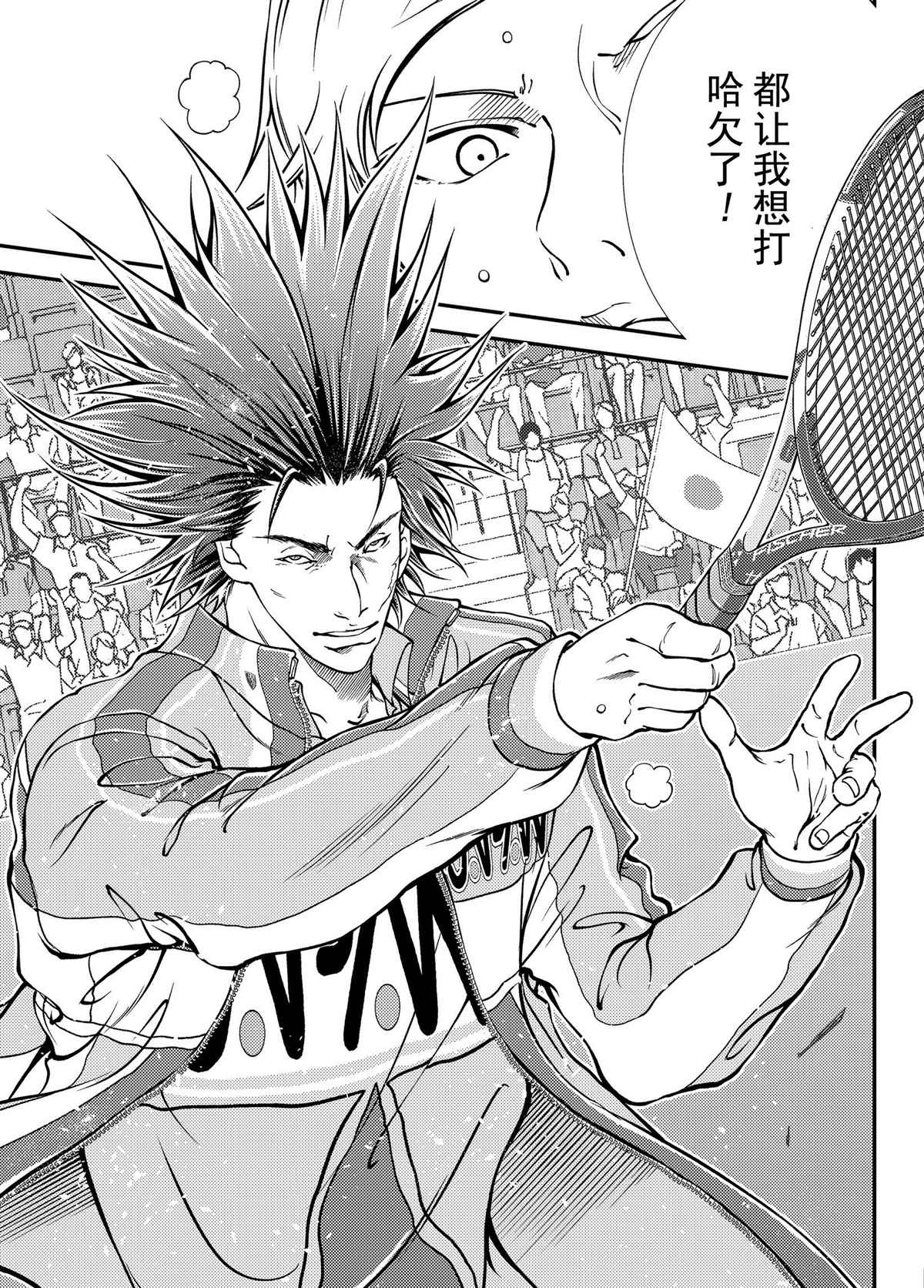 新网球王子贴吧漫画,第280话5图
