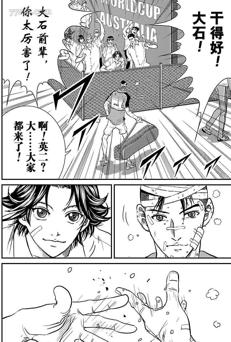 新网球王子贴吧漫画,第188话4图