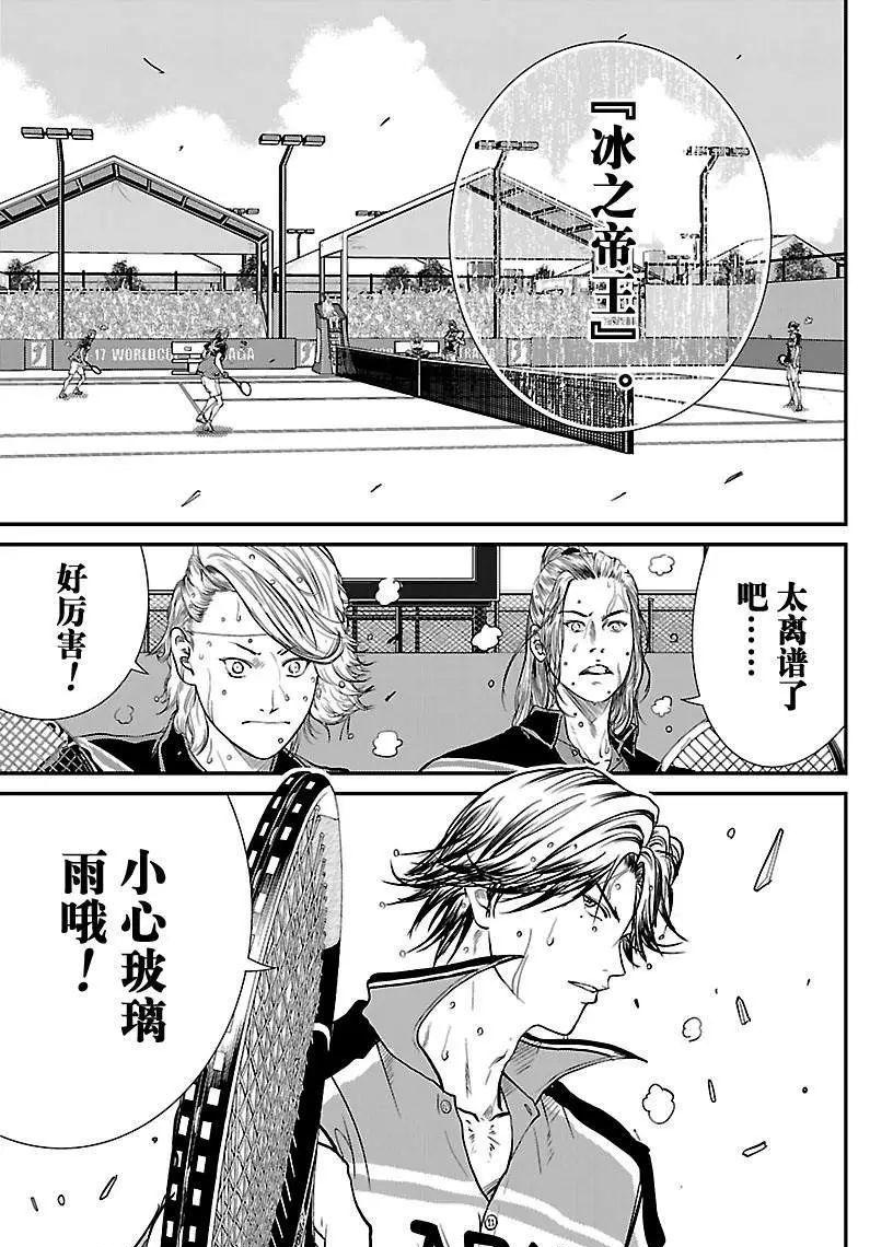 新网球王子贴吧漫画,第208话3图