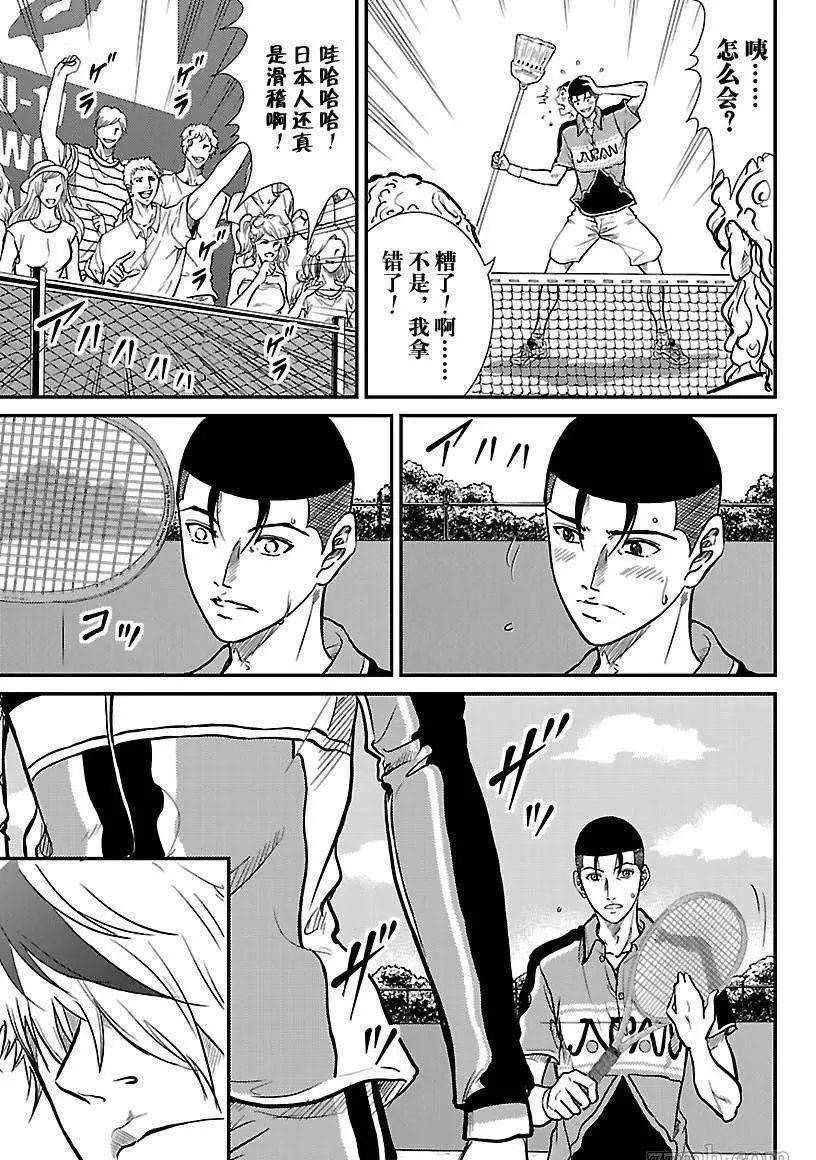 新网球王子龙马漫画,第180话4图