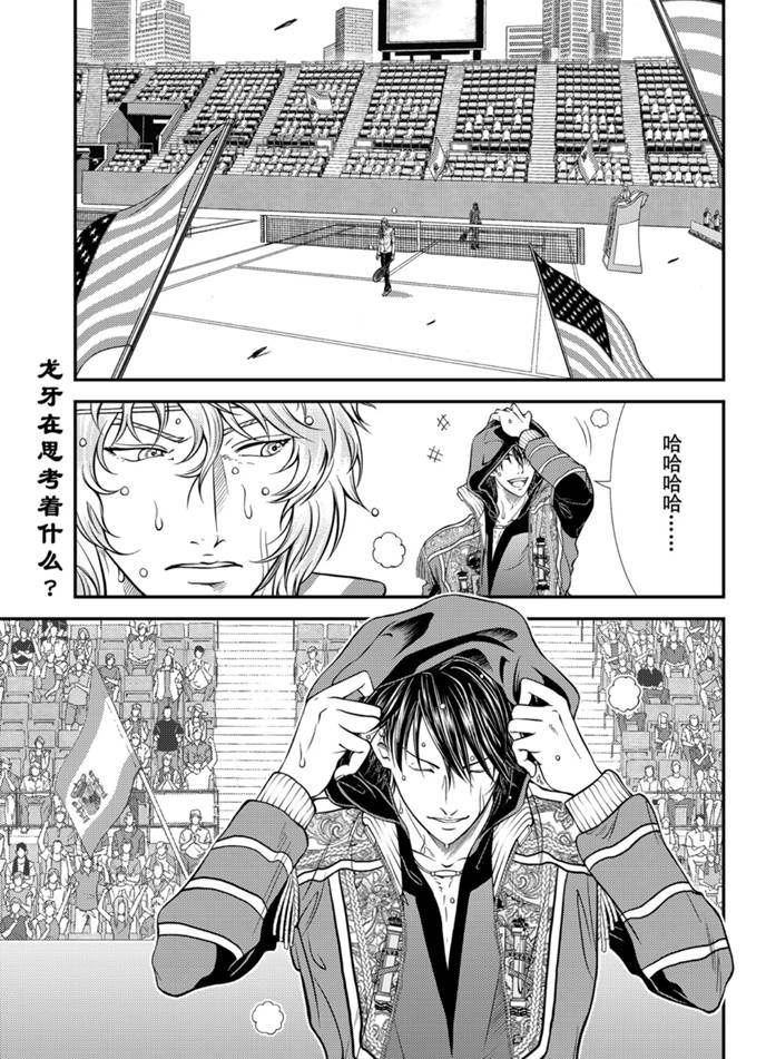 新网球王子龙马漫画,第318话1图