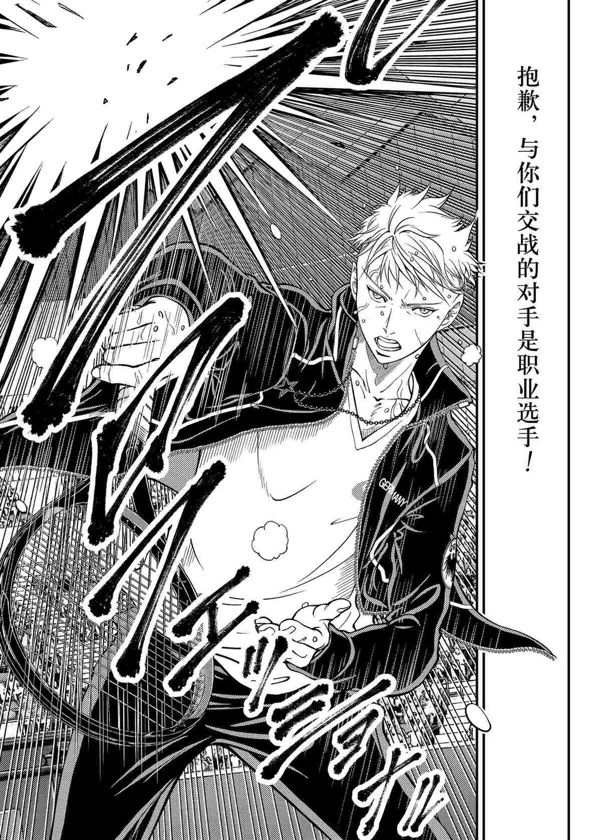 新网球王子贴吧漫画,第295话5图