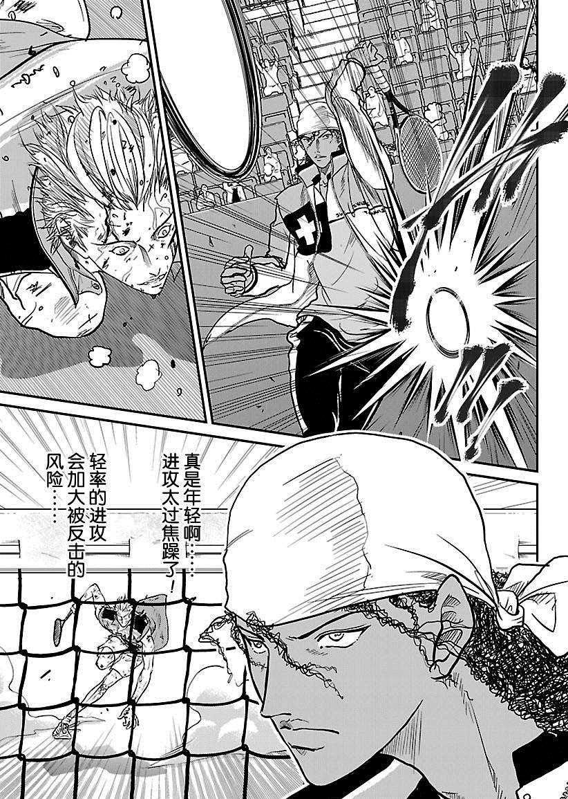 新网球王子贴吧漫画,第222话5图