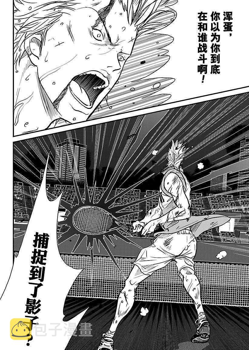 新网球王子贴吧漫画,第220话4图