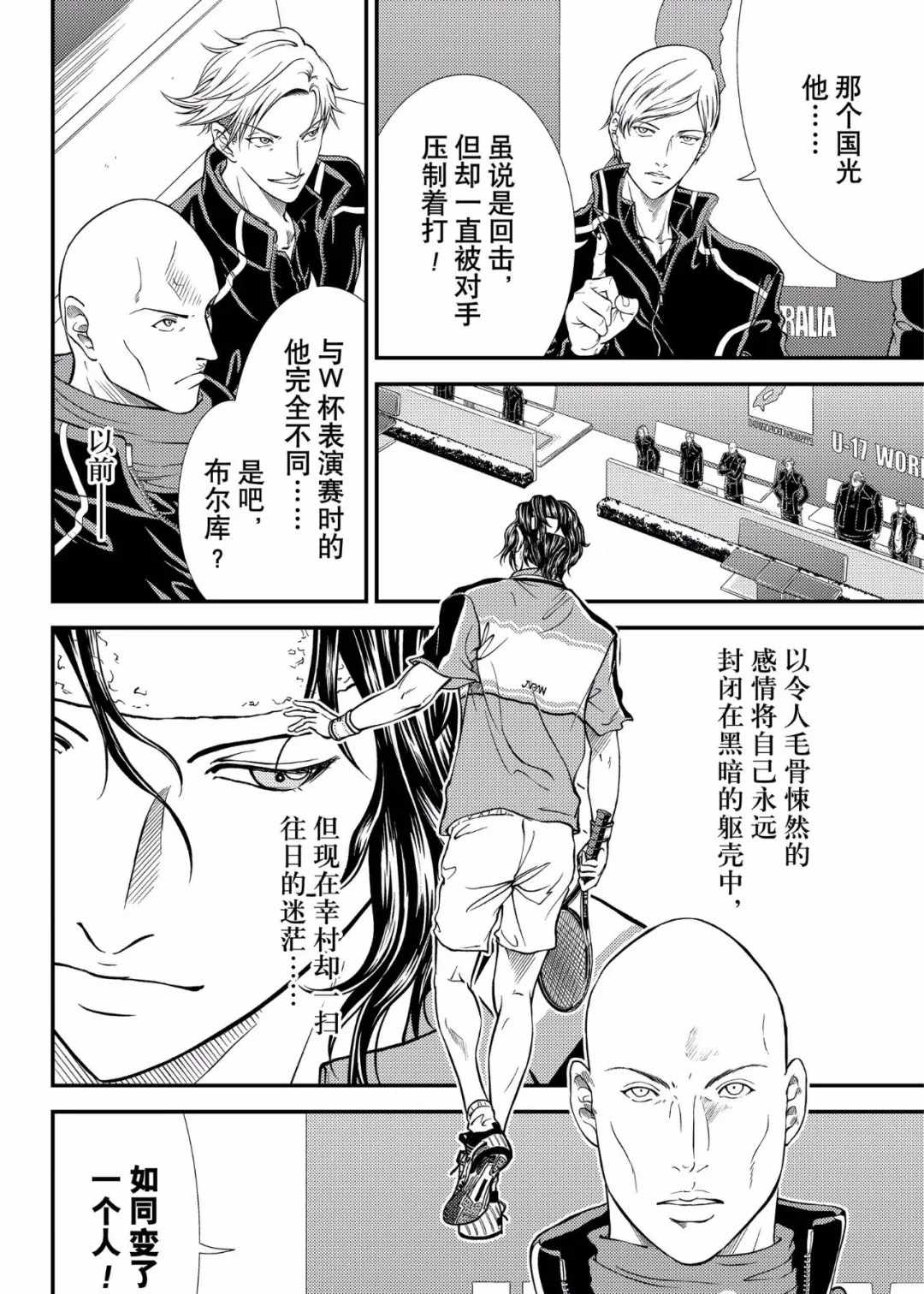 新网球王子龙马漫画,第298话4图