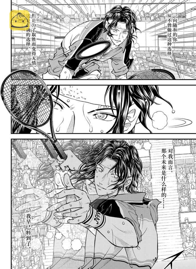 新网球王子贴吧漫画,第313话4图