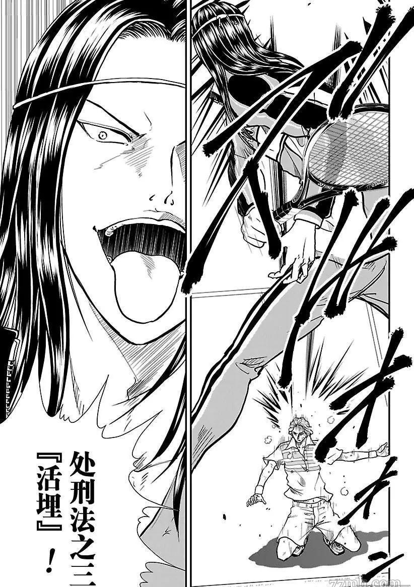 新网球王子贴吧漫画,第189话3图