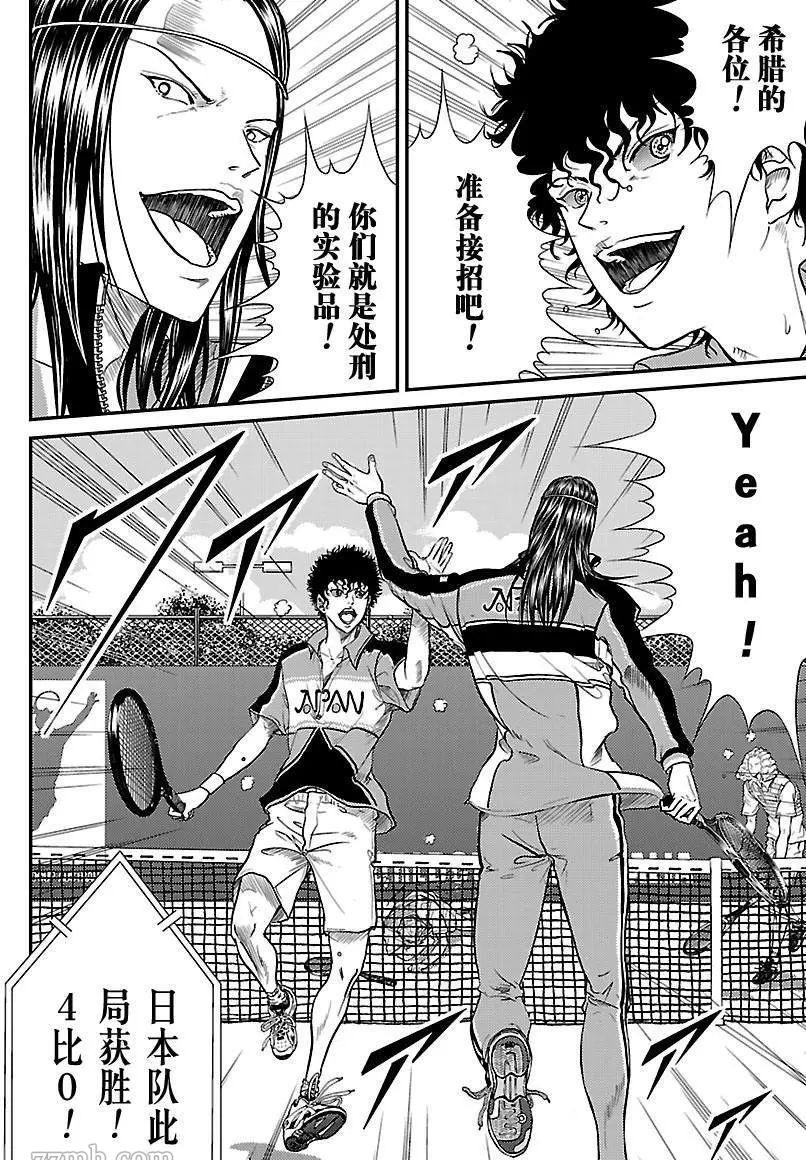 新网球王子贴吧漫画,第189话4图