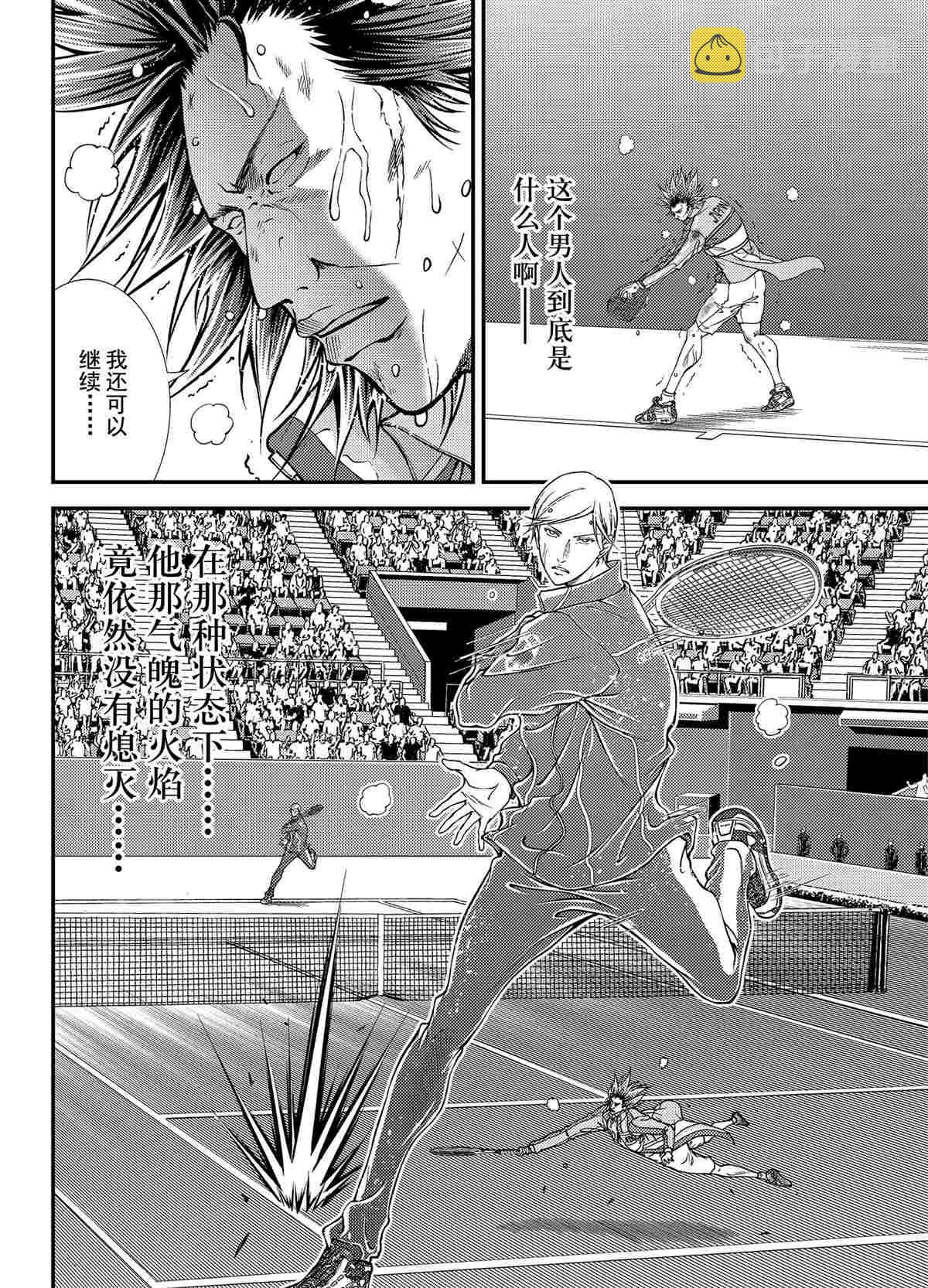 新网球王子第二季漫画,第284话4图