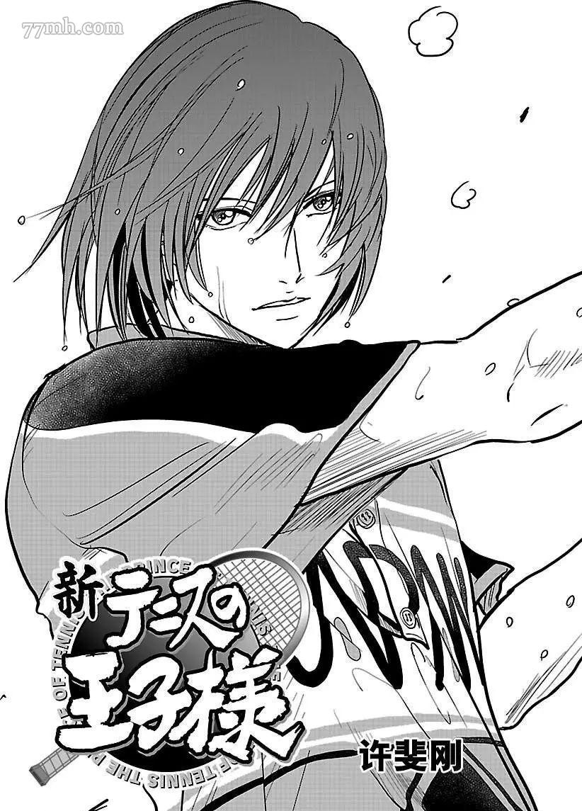 新网球王子贴吧漫画,第207话3图
