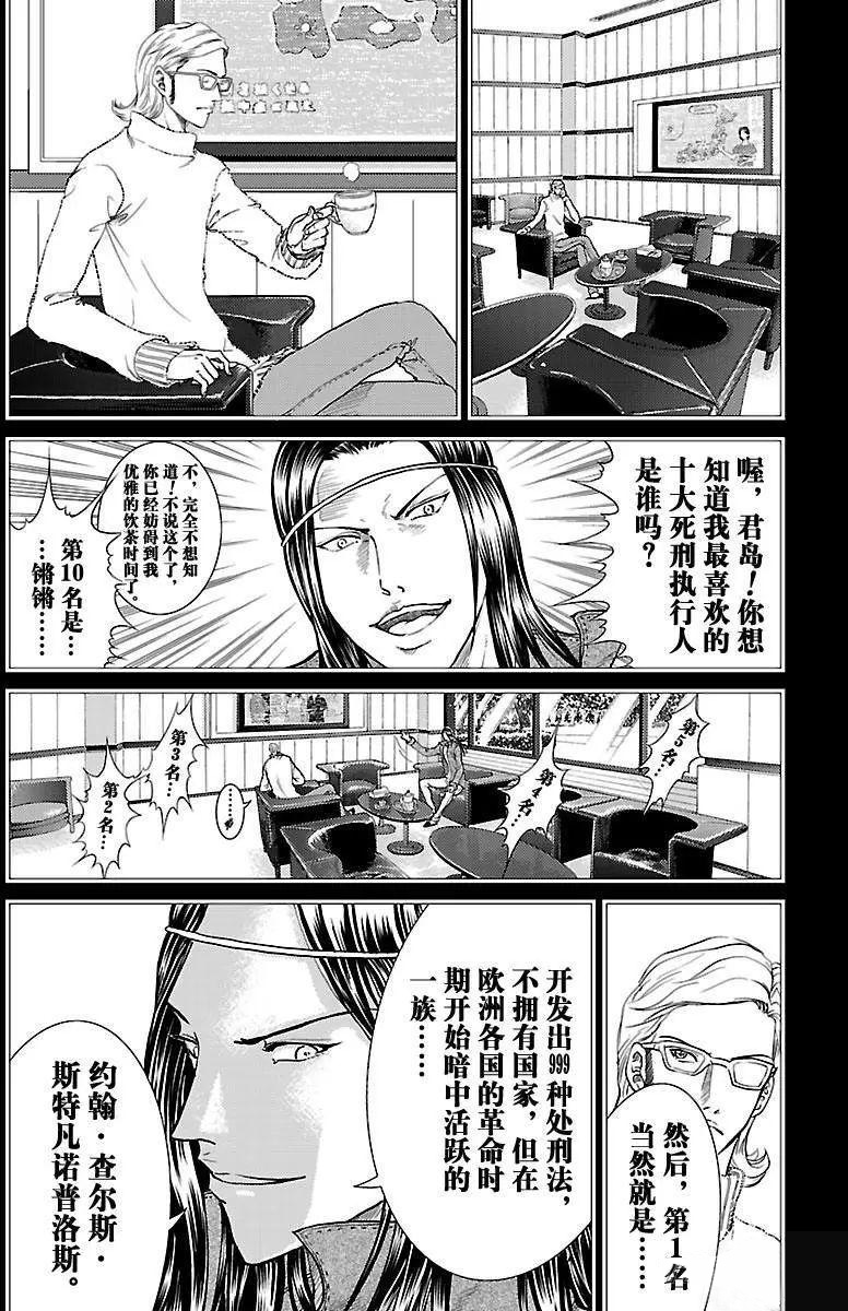 新网球王子贴吧漫画,第190话4图