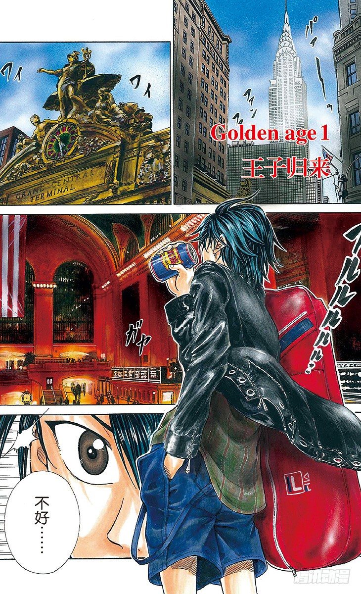 新网球王子第二季 u-17世界杯篇漫画,第1话 王子归来4图