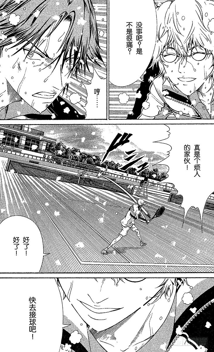 新网球王子第二季漫画,第45话 持久战4图