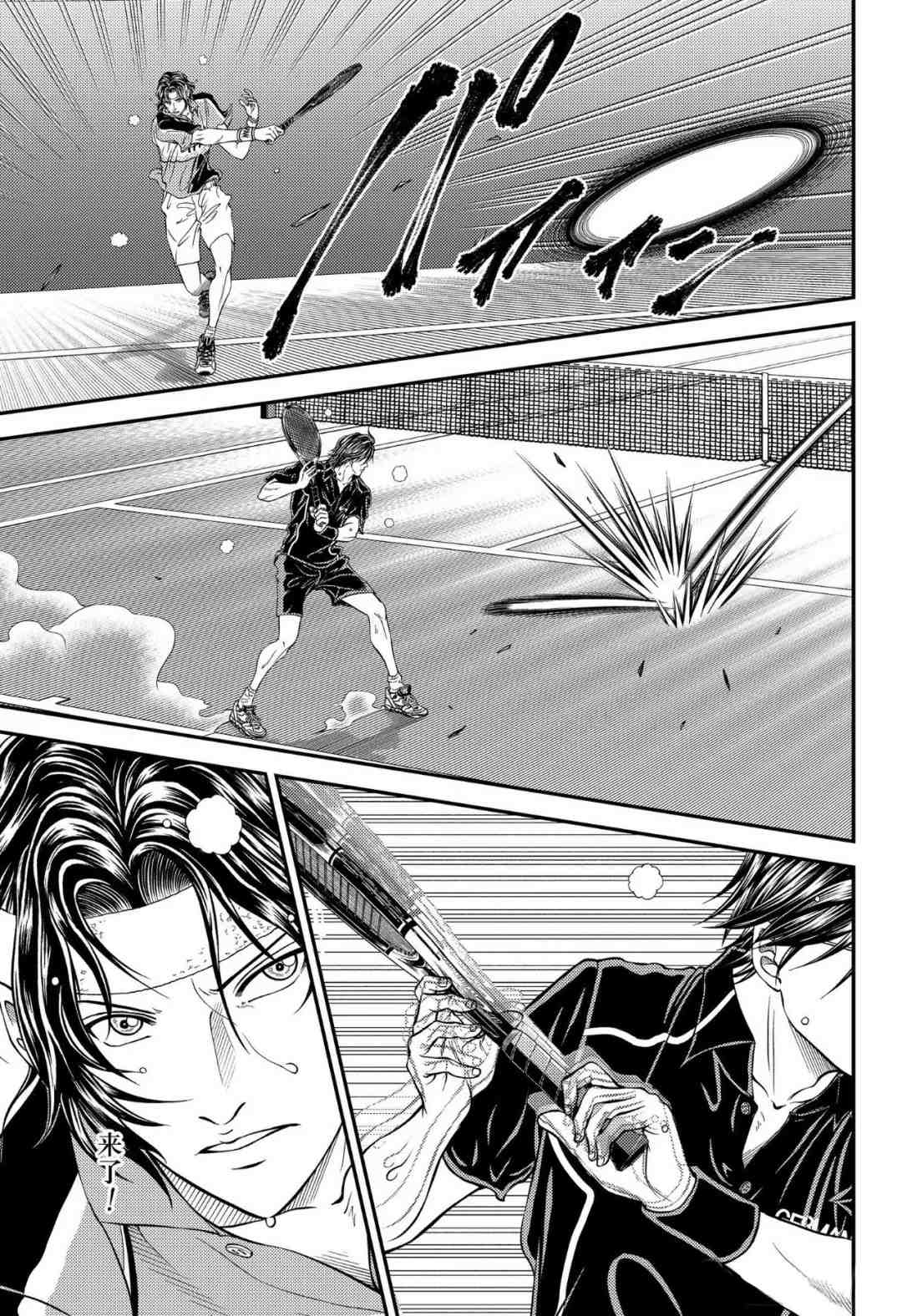 新网球王子贴吧漫画,第304话5图