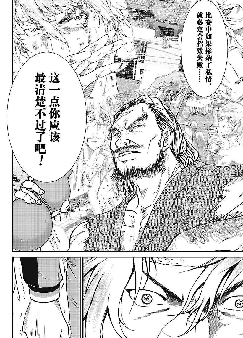 新网球王子贴吧漫画,第232话4图