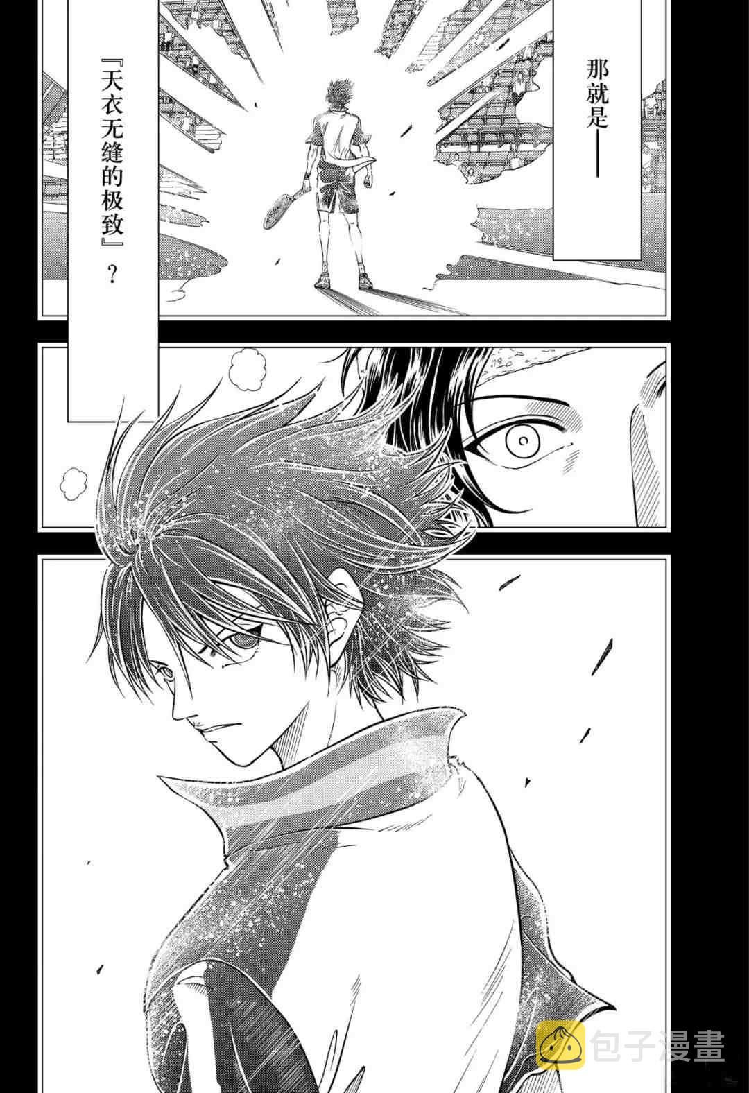新网球王子贴吧漫画,第302话4图