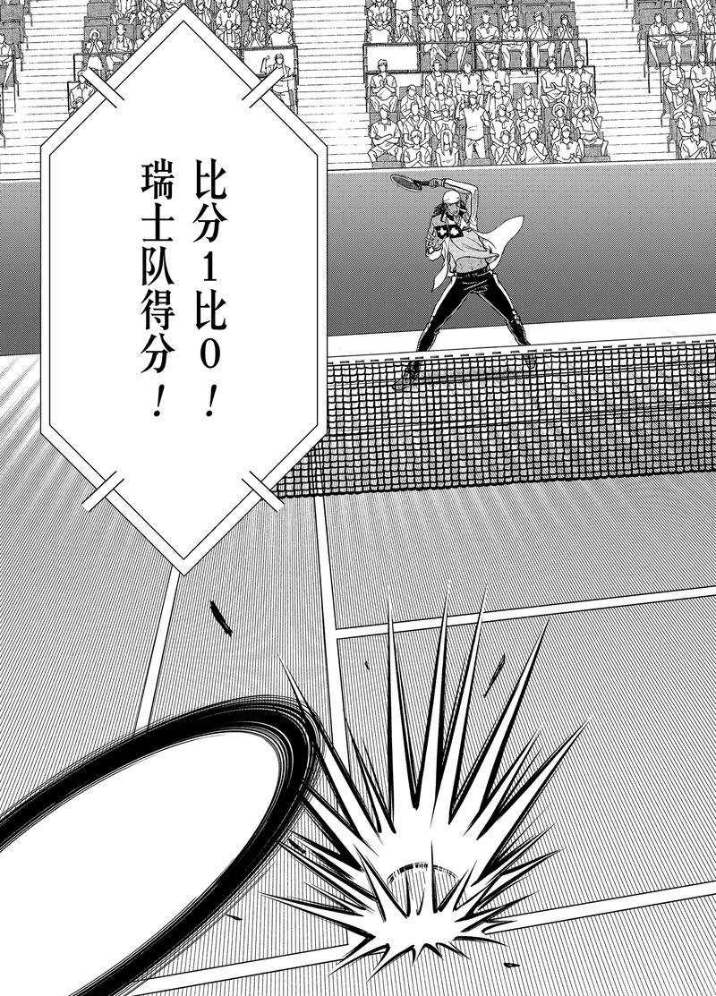 新网球王子贴吧漫画,第269话3图