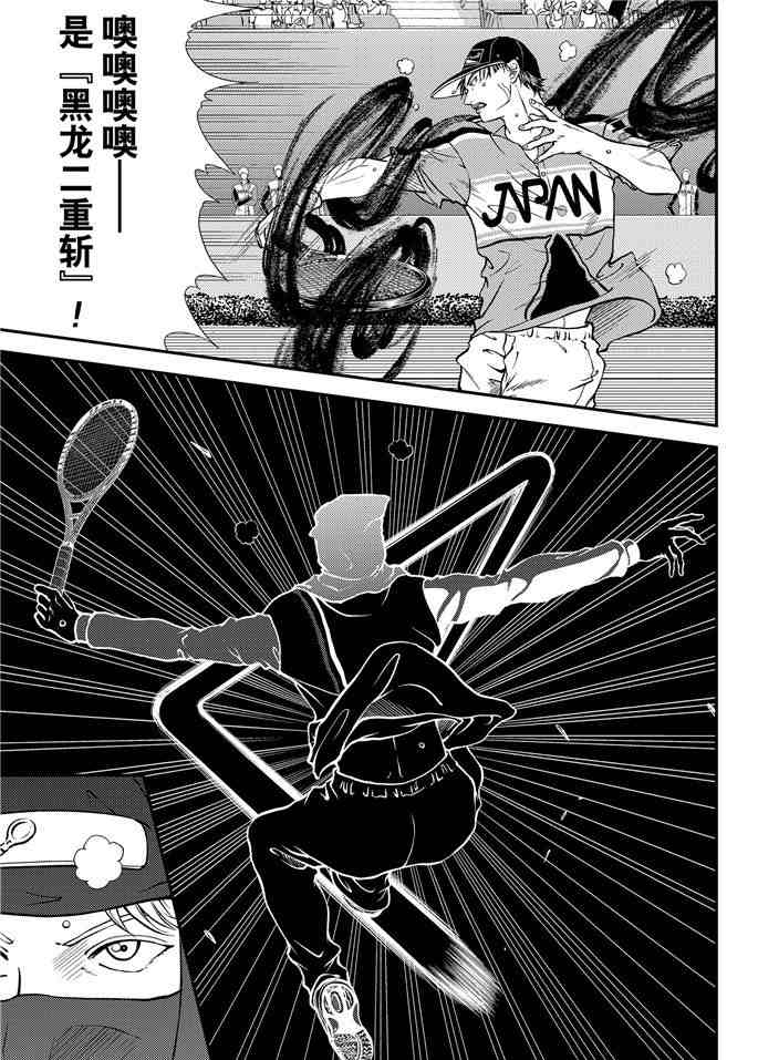新网球王子贴吧漫画,第264话3图